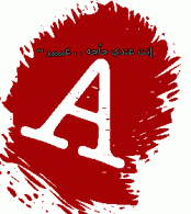 ������ ������� � ����� � �����